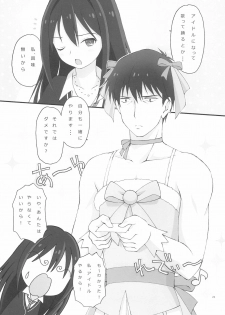 (CiNDERELLA ☆ STAGE 3 STEP) [Hogero Kikaku (Hogero)] iXam@s+1 (THE IDOLM@STER CINDERELLA GIRLS) - page 23
