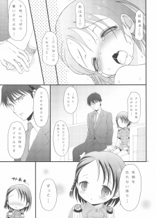 (CiNDERELLA ☆ STAGE 3 STEP) [Hogero Kikaku (Hogero)] iXam@s+1 (THE IDOLM@STER CINDERELLA GIRLS) - page 21