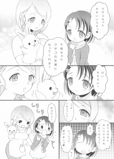 (CiNDERELLA ☆ STAGE 3 STEP) [Hogero Kikaku (Hogero)] iXam@s+1 (THE IDOLM@STER CINDERELLA GIRLS) - page 5