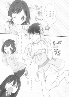 (CiNDERELLA ☆ STAGE 3 STEP) [Hogero Kikaku (Hogero)] iXam@s+1 (THE IDOLM@STER CINDERELLA GIRLS) - page 25