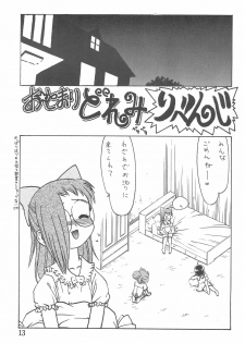 [SILVER-RX (Gin Kamen, Mimori Sakurako)] Doremi Fa Don!! (Ojamajo Doremi) - page 13