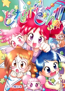 [SILVER-RX (Gin Kamen, Mimori Sakurako)] Doremi Fa Don!! (Ojamajo Doremi)