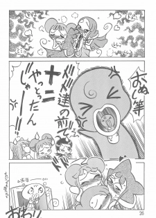 [SILVER-RX (Gin Kamen, Mimori Sakurako)] Doremi Fa Don!! (Ojamajo Doremi) - page 26