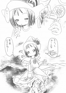 [SILVER-RX (Gin Kamen, Mimori Sakurako)] Doremi Fa Don!! (Ojamajo Doremi) - page 42