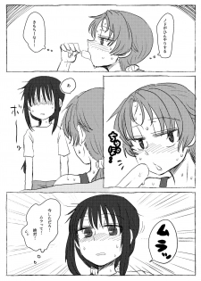 [Butazuraya Seinikuten (Mikan no Kawa Houchikai no Shinsei)] HomuRun Bar (Puella Magi Madoka Magica) [Digital] - page 4