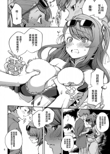 (CT31) [Haraheridou (Herio)] Bea ga Mizugi ni Kigaetara (Granblue Fantasy) [Chinese] [無邪気漢化組] - page 6