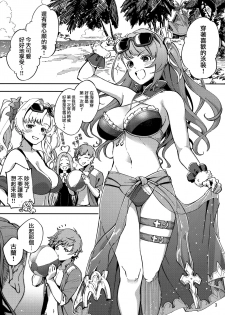 (CT31) [Haraheridou (Herio)] Bea ga Mizugi ni Kigaetara (Granblue Fantasy) [Chinese] [無邪気漢化組] - page 3