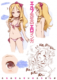 (C92) [KAMINENDO.CORP (Akazawa RED)] Elf Sensei no Eromanga (Eromanga Sensei) [Chinese] [脸肿汉化组] - page 22