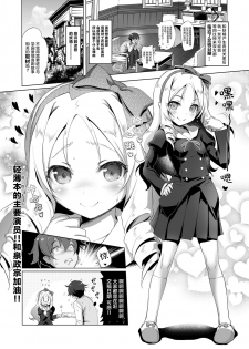 (C92) [KAMINENDO.CORP (Akazawa RED)] Elf Sensei no Eromanga (Eromanga Sensei) [Chinese] [脸肿汉化组] - page 4