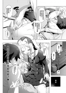 (C92) [KAMINENDO.CORP (Akazawa RED)] Elf Sensei no Eromanga (Eromanga Sensei) [Chinese] [脸肿汉化组] - page 7
