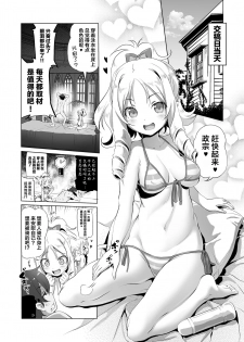 (C92) [KAMINENDO.CORP (Akazawa RED)] Elf Sensei no Eromanga (Eromanga Sensei) [Chinese] [脸肿汉化组] - page 12