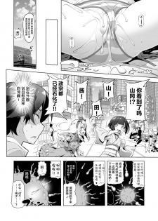 (C92) [KAMINENDO.CORP (Akazawa RED)] Elf Sensei no Eromanga (Eromanga Sensei) [Chinese] [脸肿汉化组] - page 19
