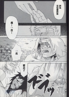 [Diesel Kikan (Nasichi)] amour (Romancing SaGa -Minstrel Song-) [Chinese] [黑夜汉化组] - page 18