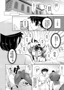 (C93) [STEELACT (Nijou Katame)] Tokitsukaze to Isshoni Yon (Kantai Collection -KanColle-) [Chinese] [想日电酱汉化组] - page 6