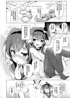 (C93) [STEELACT (Nijou Katame)] Tokitsukaze to Isshoni Yon (Kantai Collection -KanColle-) [Chinese] [想日电酱汉化组] - page 4