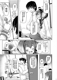 (C93) [STEELACT (Nijou Katame)] Tokitsukaze to Isshoni Yon (Kantai Collection -KanColle-) [Chinese] [想日电酱汉化组] - page 5