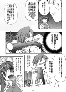 (C66) [KAMINENDO.CORPORATION (Akazawa RED)] Sukumizubon ~master of ariake~ (Comic Party) - page 8
