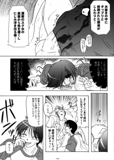 (C66) [KAMINENDO.CORPORATION (Akazawa RED)] Sukumizubon ~master of ariake~ (Comic Party) - page 12