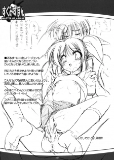 (C66) [KAMINENDO.CORPORATION (Akazawa RED)] Sukumizubon ~master of ariake~ (Comic Party) - page 23