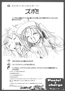 (C66) [KAMINENDO.CORPORATION (Akazawa RED)] Sukumizubon ~master of ariake~ (Comic Party) - page 20