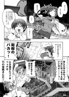 (C66) [KAMINENDO.CORPORATION (Akazawa RED)] Sukumizubon ~master of ariake~ (Comic Party) - page 13