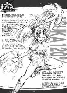 (C66) [KAMINENDO.CORPORATION (Akazawa RED)] Sukumizubon ~master of ariake~ (Comic Party) - page 16