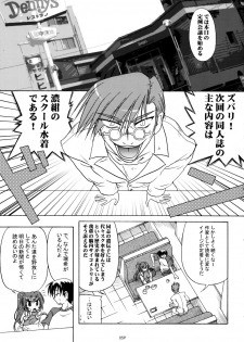 (C66) [KAMINENDO.CORPORATION (Akazawa RED)] Sukumizubon ~master of ariake~ (Comic Party) - page 6