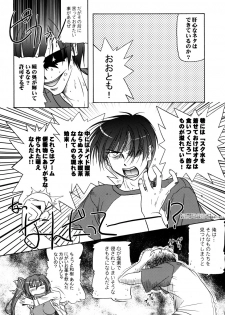 (C66) [KAMINENDO.CORPORATION (Akazawa RED)] Sukumizubon ~master of ariake~ (Comic Party) - page 7