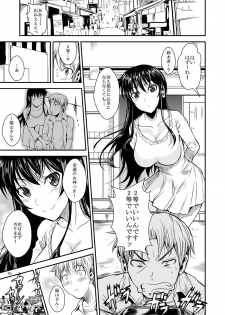 [Shoot The Moon (Fuetakishi)] Fukuyama-san Ge Nandemo Shite kureru Boku dake no Kanojo [Digital] - page 6