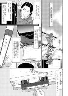 [EB110SS] Yorimichi Shichatta [Digital] - page 3