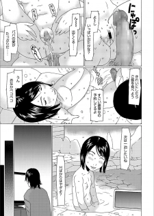 [EB110SS] Yorimichi Shichatta [Digital] - page 17