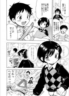 [Ogawa Hidari] Nichiyoubi wa Futarikiri [Digital] - page 24
