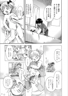 [Ogawa Hidari] Nichiyoubi wa Futarikiri [Digital] - page 13