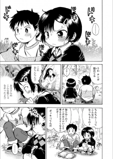 [Ogawa Hidari] Nichiyoubi wa Futarikiri [Digital] - page 27