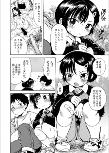 [Ogawa Hidari] Nichiyoubi wa Futarikiri [Digital] - page 28