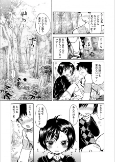 [Ogawa Hidari] Nichiyoubi wa Futarikiri [Digital] - page 29