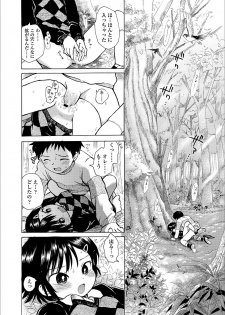 [Ogawa Hidari] Nichiyoubi wa Futarikiri [Digital] - page 36