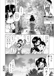 [Ogawa Hidari] Nichiyoubi wa Futarikiri [Digital] - page 44