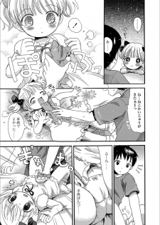 [Ogawa Hidari] Nichiyoubi wa Futarikiri [Digital] - page 5