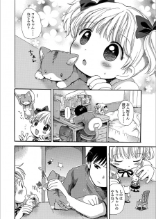 [Ogawa Hidari] Nichiyoubi wa Futarikiri [Digital] - page 4