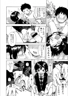 [Ogawa Hidari] Nichiyoubi wa Futarikiri [Digital] - page 34