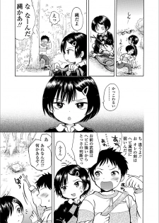 [Ogawa Hidari] Nichiyoubi wa Futarikiri [Digital] - page 25