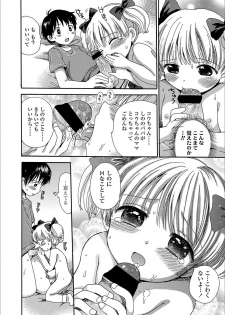 [Ogawa Hidari] Nichiyoubi wa Futarikiri [Digital] - page 16