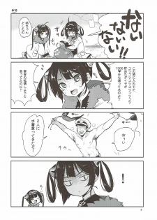 [Team Kihara (Mojarin)] Taihen! Shikikan no Ninnin ga Pinpin! (Azur Lane) [2018-01] - page 5