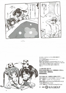 [Team Kihara (Mojarin)] Taihen! Shikikan no Ninnin ga Pinpin! (Azur Lane) [2018-01] - page 13