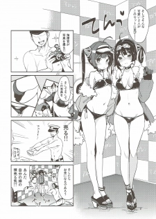 [Team Kihara (Mojarin)] Taihen! Shikikan no Ninnin ga Pinpin! (Azur Lane) [2018-01] - page 7