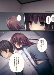 (C93) [KAROMIX (karory)] Saenai Koi no Sodatekata (Saenai Heroine no Sodatekata) [Chinese] [寂月汉化组] - page 6