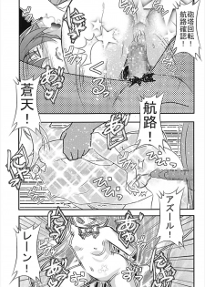 (C93) [Night Stars (HATARA)] Azur Nyaan (Azur Lane) - page 8