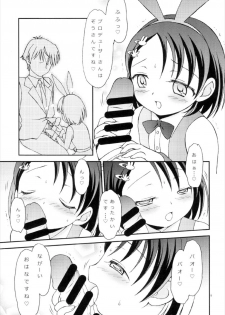 (C93) [Hogero Kikaku (Hogero)] iXam@s XV2 (THE IDOLM@STER CINDERELLA GIRLS) - page 9