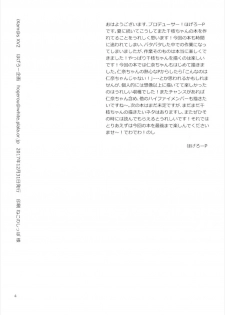 (C93) [Hogero Kikaku (Hogero)] iXam@s XV2 (THE IDOLM@STER CINDERELLA GIRLS) - page 4
